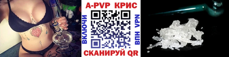 Альфа ПВП кристаллы  цена   Архангельск 
