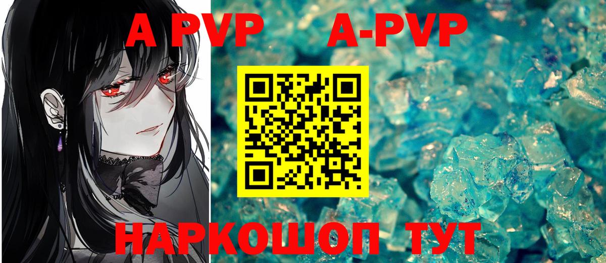 A PVP кристаллы  Alpha PVP крисы CK  Вход с VPN  Архангельск 