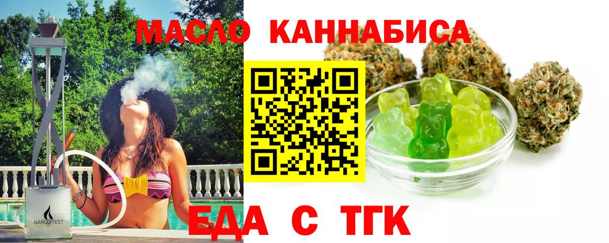 Canna-Cookies марихуана  Вход с VPN  Архангельск 