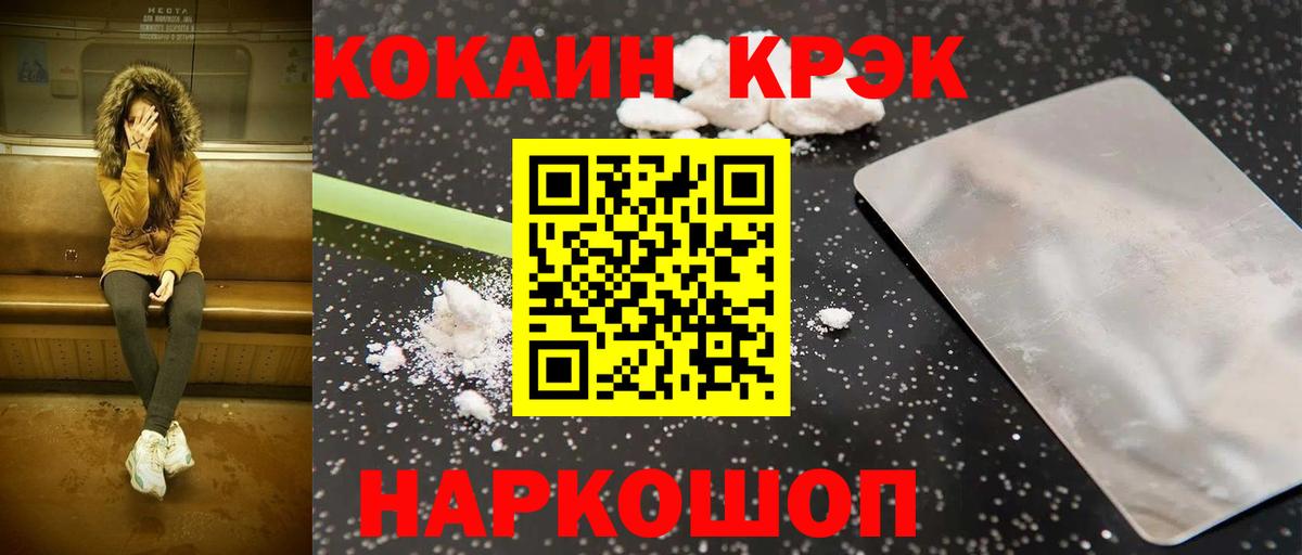 Архангельск  КОКАИН Fish Scale  COCAIN VHQ  Кокаин  Вход с VPN 