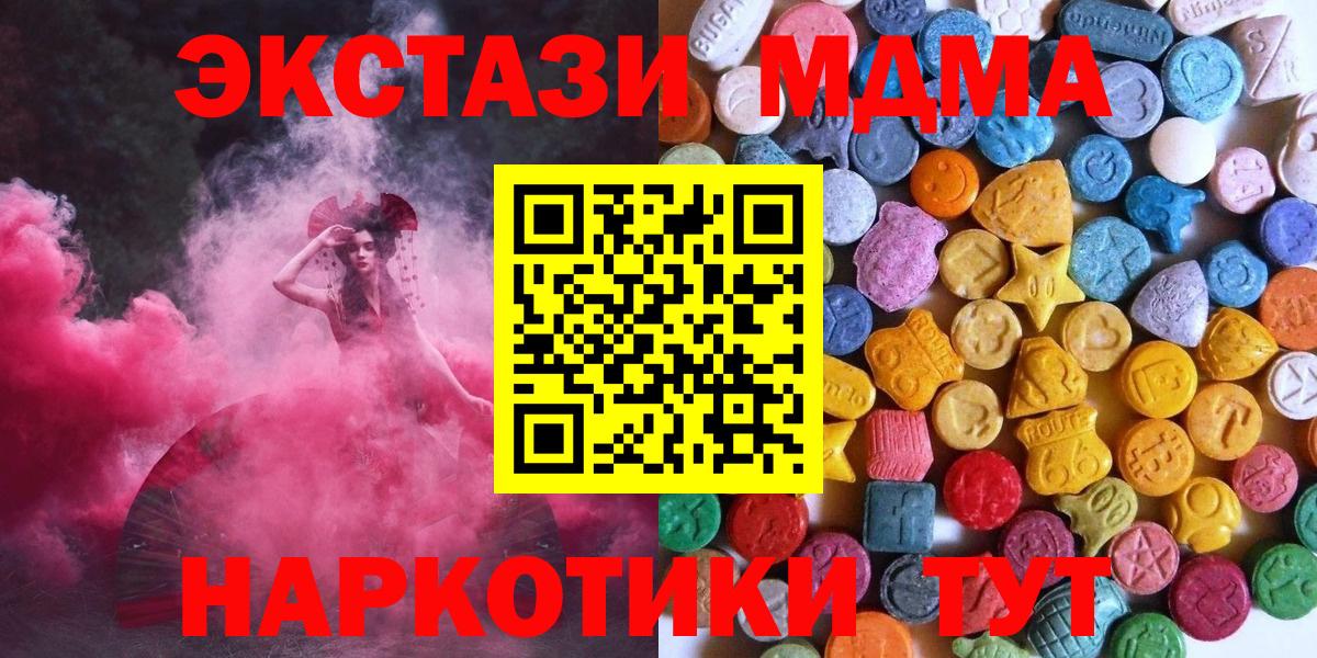 Codein  Лсд 25  Меф   Cocaine  Вход с VPN  Архангельск  COCAIN  APVP СОЛЬ кристаллы  Бошки Шишки  ГАШ 
