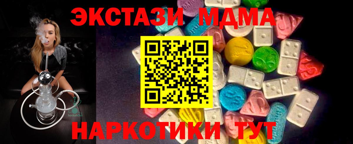 Ecstasy круглые Архангельск