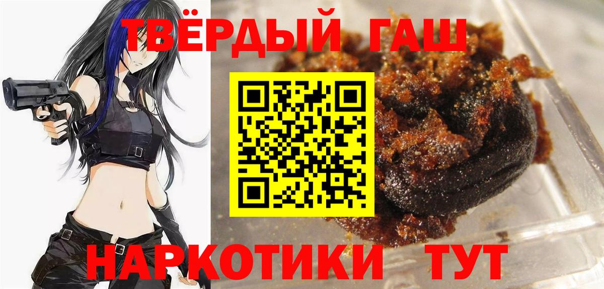 ГАШИШ гашик Архангельск
