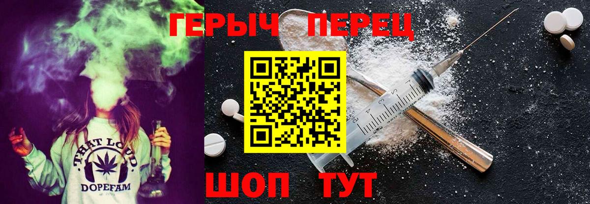Героин хмурый  Вход с VPN  Архангельск 