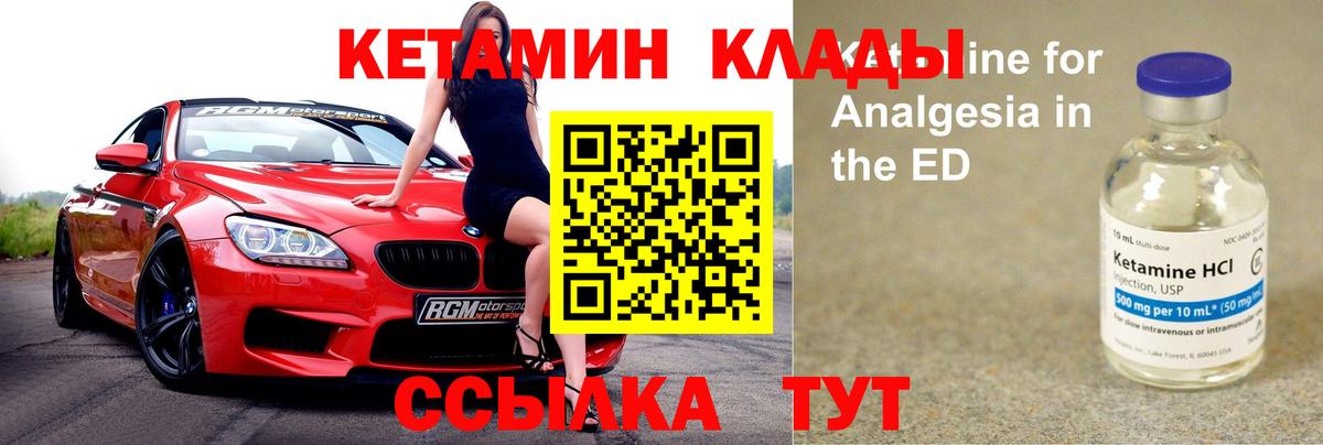 Архангельск  Кетамин ketamine  Вход с VPN 
