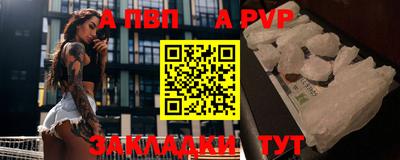 альфа пвп VHQ Бузулук
