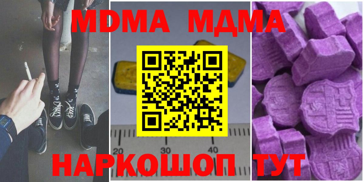 MDMA crystal  Вход с VPN  МДМА  МДМА молли  Архангельск 