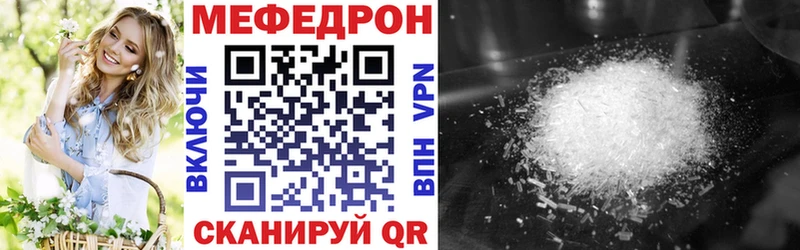 Мефедрон мяу мяу  закладки  Архангельск 