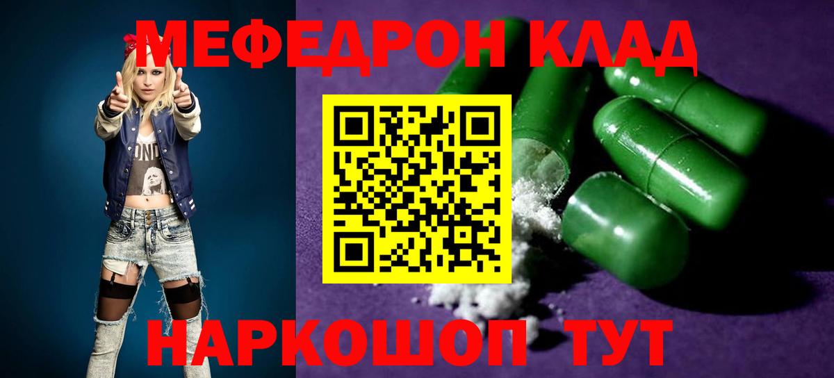 Мефедрон кристаллы  Вход с VPN  Меф  Архангельск 