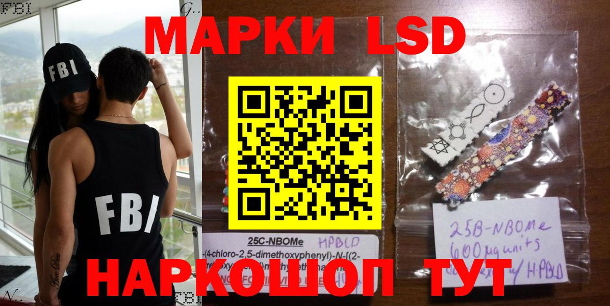 Марки N-bome 1500мкг  Марки 25I-NBOMe  где купить наркоту  Вход с VPN  Марки N-bome 1500мкг  Архангельск 